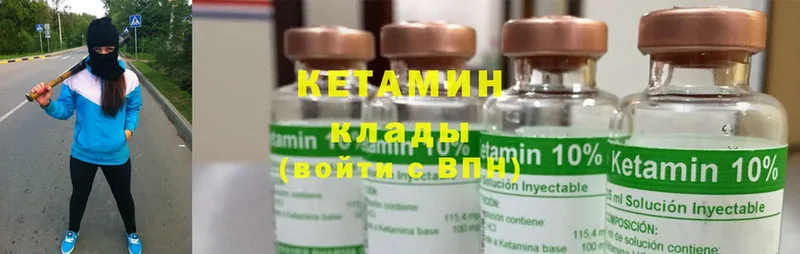 Кетамин ketamine  где можно купить наркотик  Боготол 