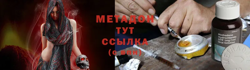 МЕТАДОН methadone  Боготол 